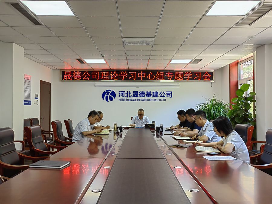 1718758135337452.jpg 6.17 黨委理論學(xué)習(xí)中心組學(xué)習(xí)會(huì)2_副本.jpg