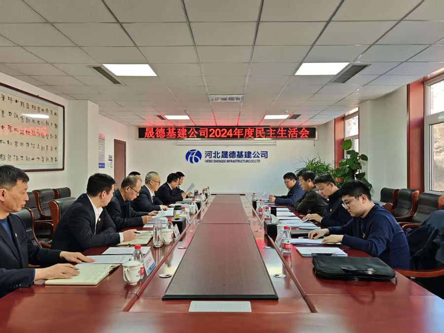 1740019795309890.jpg 2.18 民主生活會(huì)2.jpg